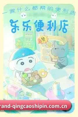 海外版图扩张 - 联合海外独立影评人协会,独家引进买家场口碑解禁资讯,做全网最快的新片鉴定中心。